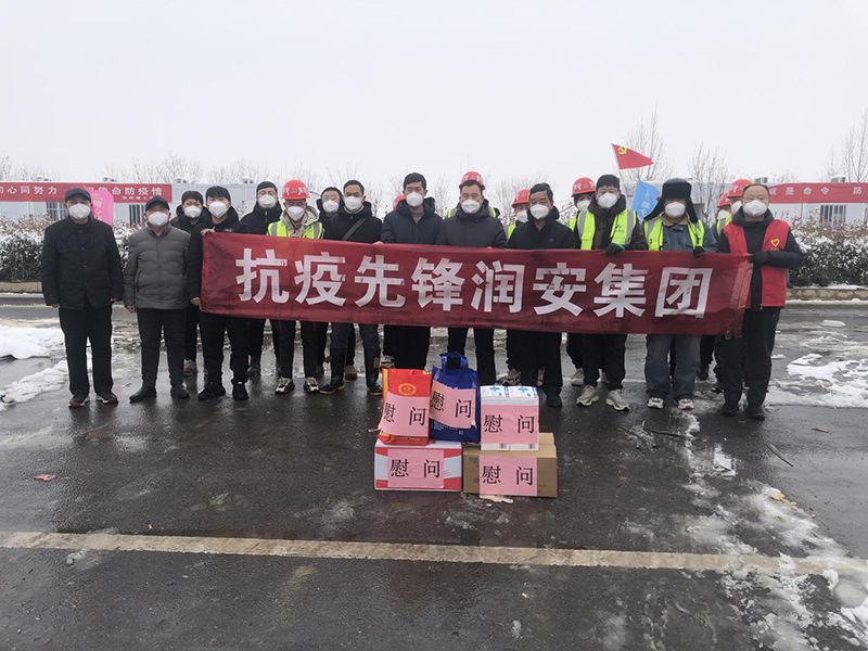 2022年1月，潤(rùn)安集團(tuán)臨危受命，援建安陽(yáng)疫情防控隔離點(diǎn)“安康驛站”，彰顯企業(yè)擔(dān)當(dāng)。
