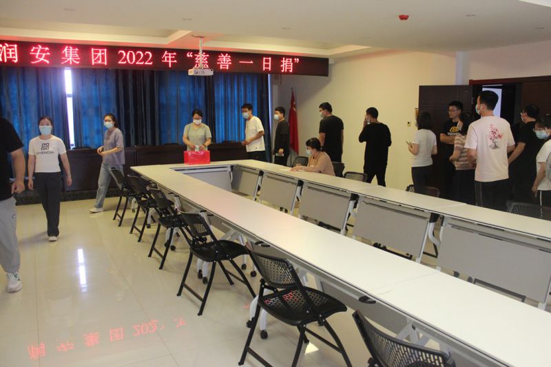 匯聚慈善力量，助力鄉(xiāng)村振興——集團公司組織開展 “慈善一日捐”活動